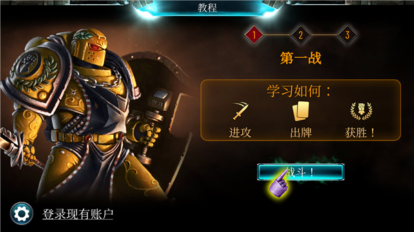 战锤霍拉斯叛乱军团免费版4